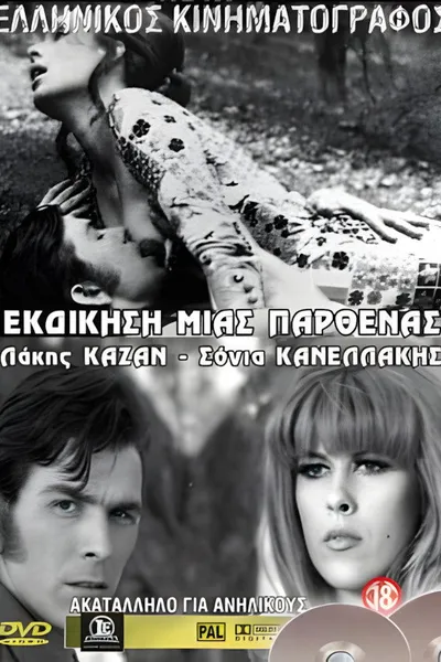 A Virgin Takes Revenge