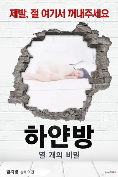 The White Room - Ten Secrets