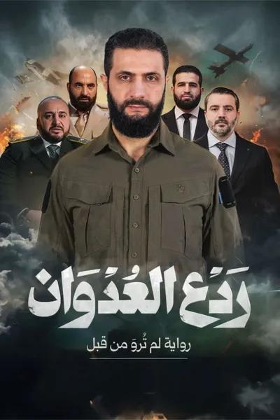 Deterring Aggression