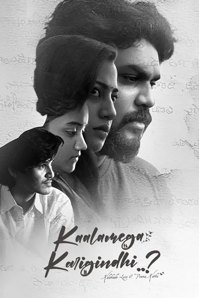 Kaalamega Karigindhi..?