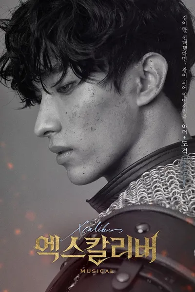 Xcalibur: The Musical Live