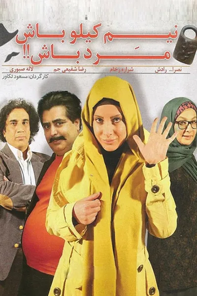 Nim Kiloo Bash Mard Bash