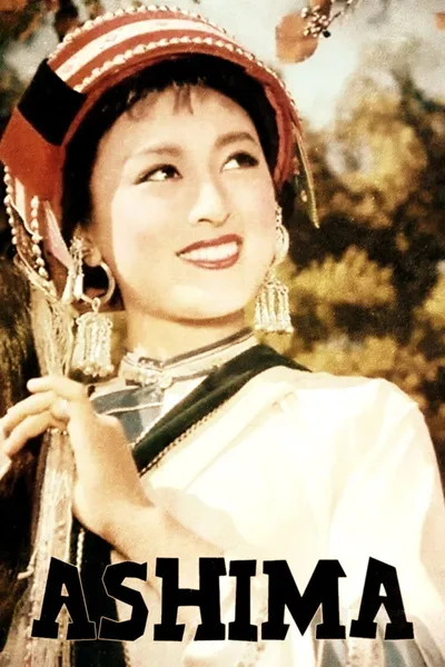 Ashima