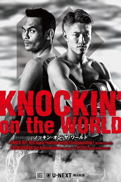 KNOCK OUT 68 KNOCKIN' ON THE WORLD