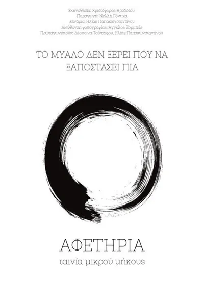 Aphetiria