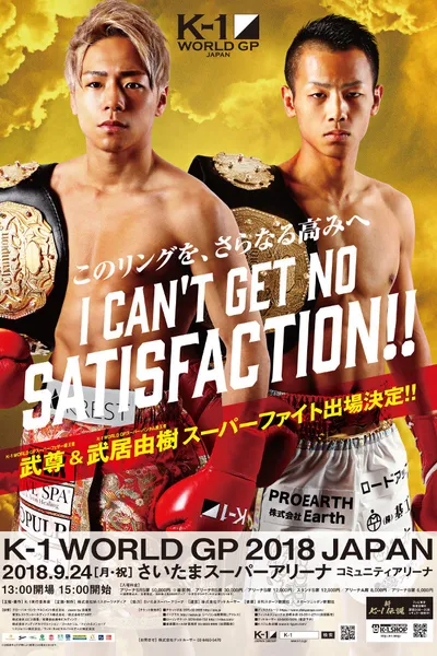 K-1 WORLD GP 2018: Cruiserweight Championship Tournament