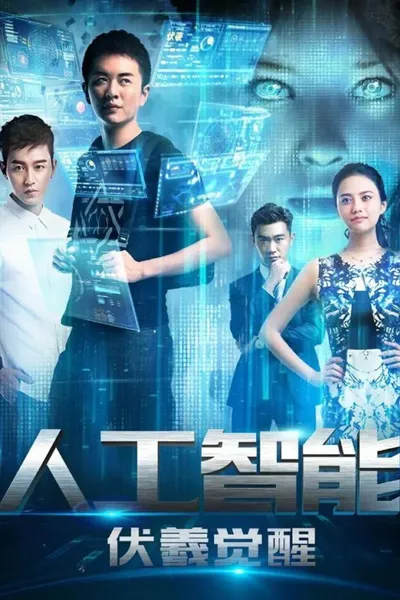 Artificial Intelligence