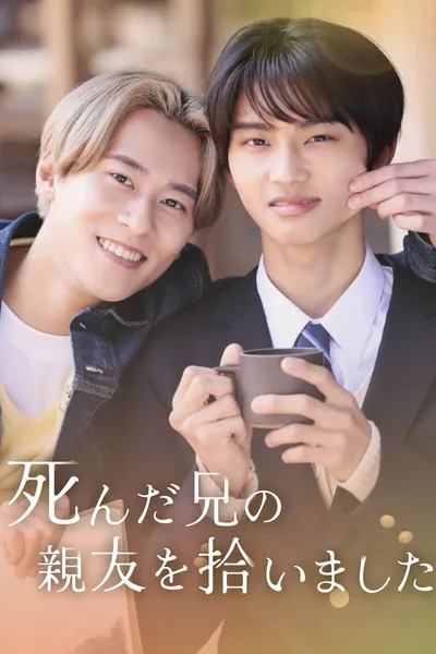 I Picked Up My Dead Brother’s Best Friend