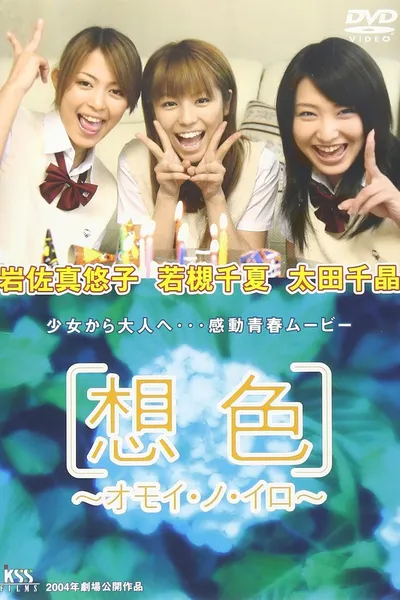 Omoi no Iro - The Color of Memories