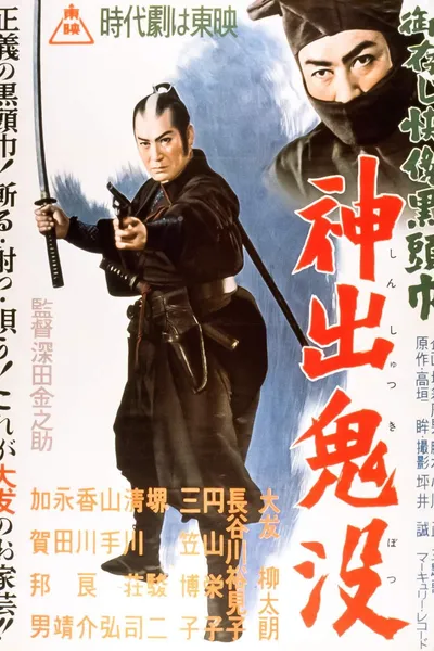 The Black Hooded Man 4