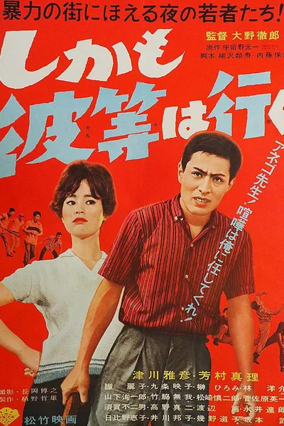 Shikamo karera wa iku