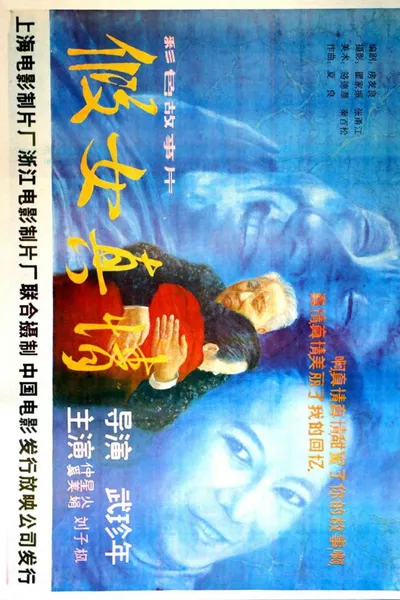 Leave Women The Truth