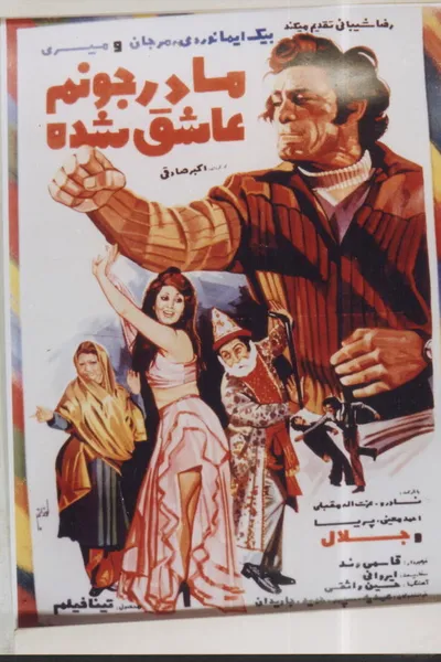 My Mom Has Fallen in Love