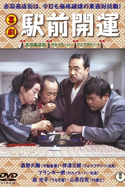 A Comedy in Front of the Station: Fortune
