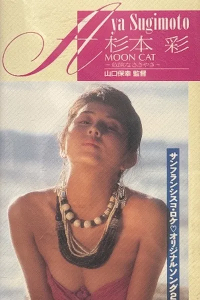 Moon Cat: Dangerous Whisper
