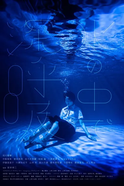 Breathing Underwater