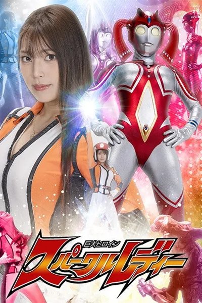 Giant Heroine Sparkle Lady