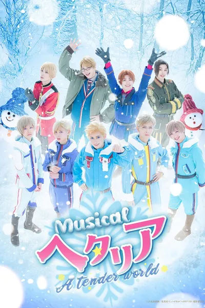 Musical Hetalia ~A tender world~