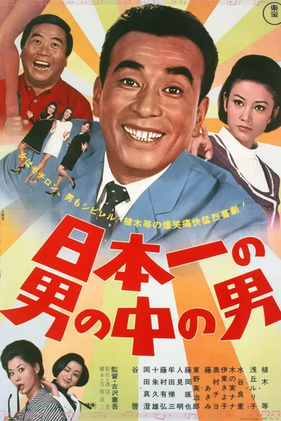 Japan's No. 1 Best Man