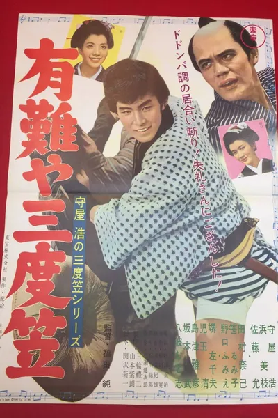 Hiroshi Moriya Sadogasa: Thank You, Sandogasa