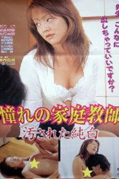 The Tutor I Loved, My Pure White Body Was Tainted