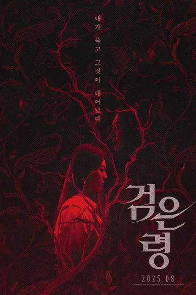 Rhapsody for the Dead