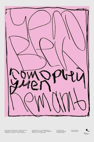 The Man Who Could Fly