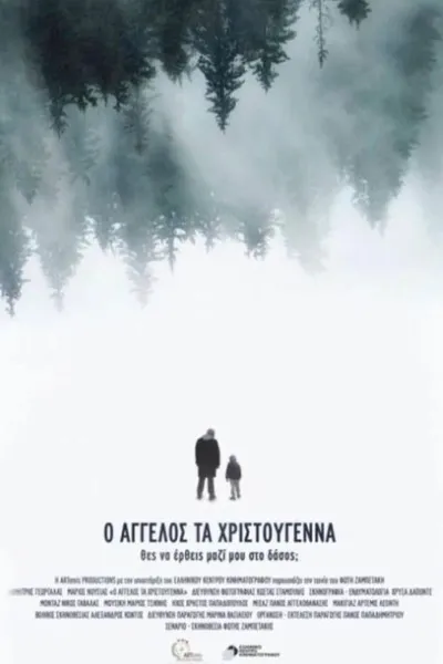 Angelos at Christmas