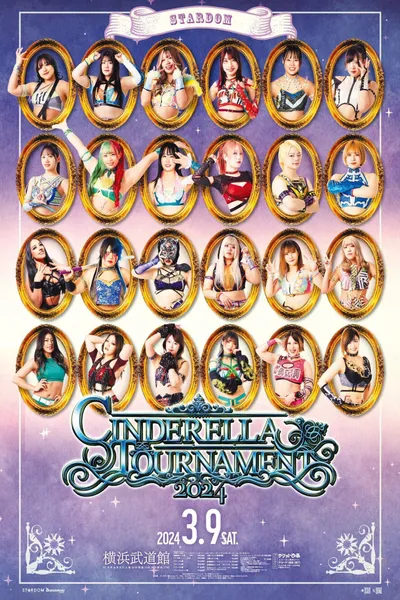 Stardom Cinderella Tournament 2024 ~Opening Round~