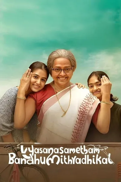 Vyasanasametham Bandhumithradhikal