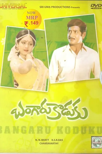 Bangaru Koduku
