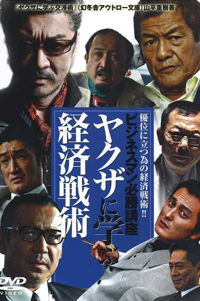 The Successful Businessmen Handbook III: Economic Tactics You Can Learn from the Yakuza