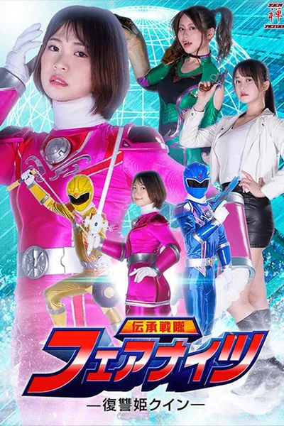 Fair Knights: Quinn the Vengeance Princess