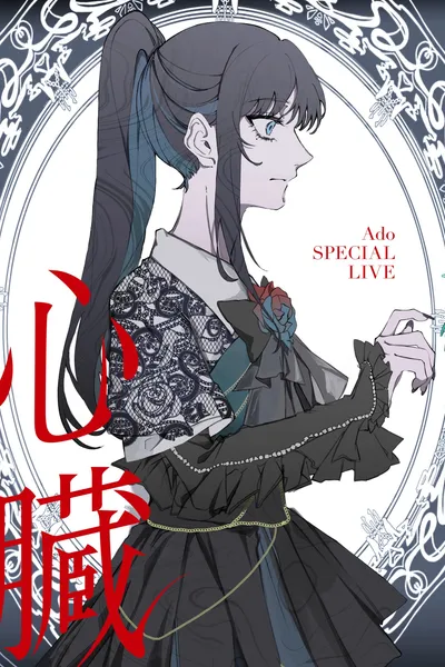 Ado: SPECIAL LIVE 「Heart」