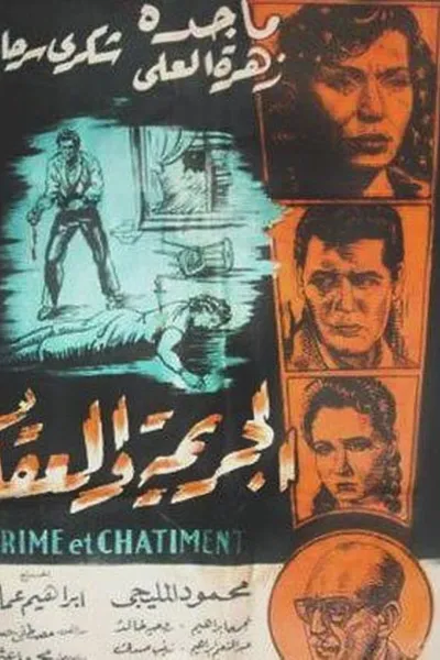 Crime and Punishment