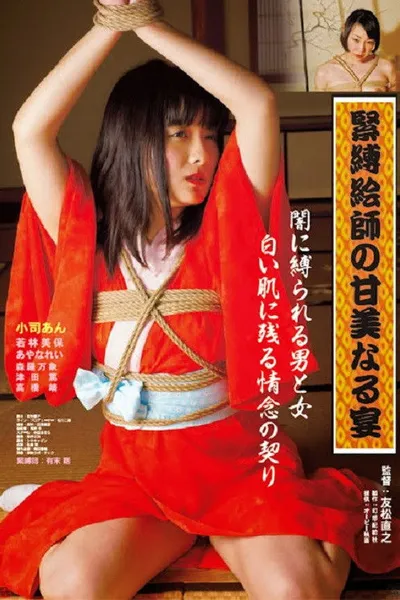 Kinbaku eshi no kanbinaru utage