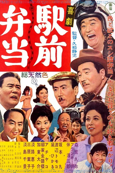 A Comedy in Front of the Station: Lunchbox