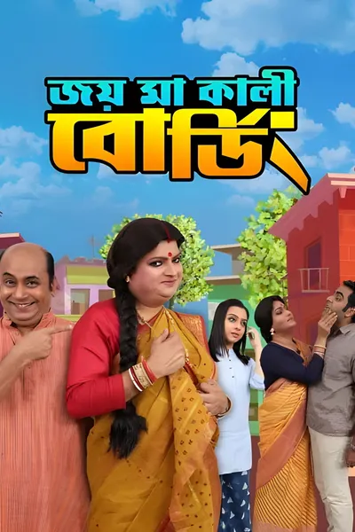 Joy Ma Kali Boarding