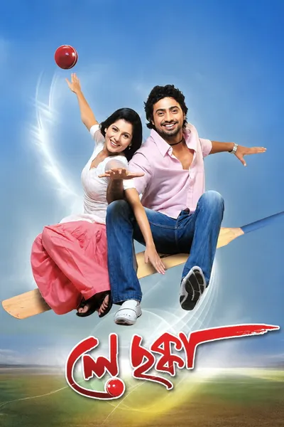 Ley Chakka