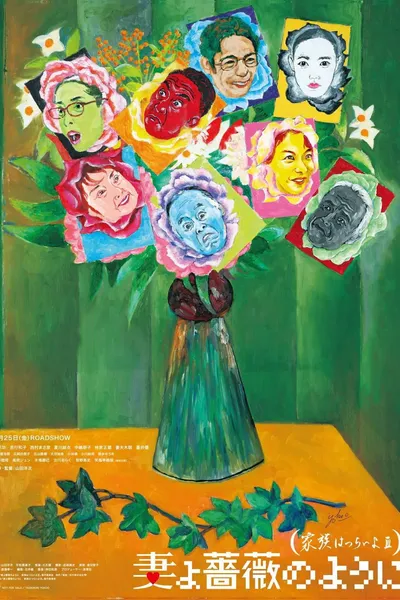 What a Wonderful Family! 3