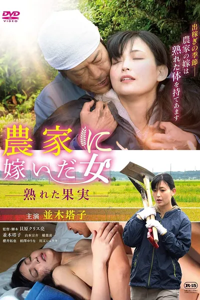 A Woman Married to a Farmer: Ripe Fruit