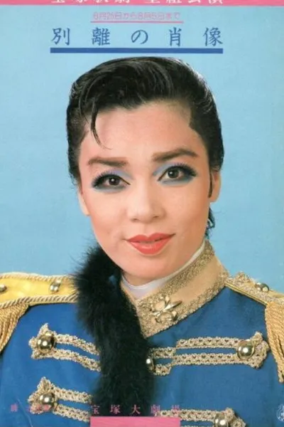 Portraits of Parting