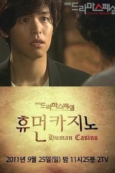 Human Casino