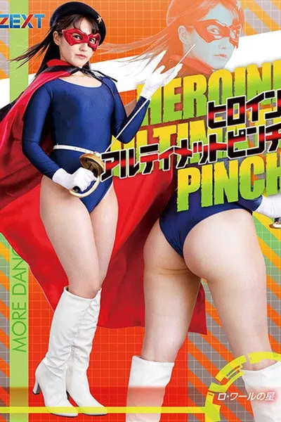 Heroine Ultimate Pinch - Star of Loire