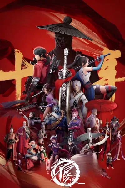 Drawing Jianghu: The Rangers