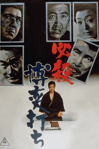 A Gambler's Certain Death