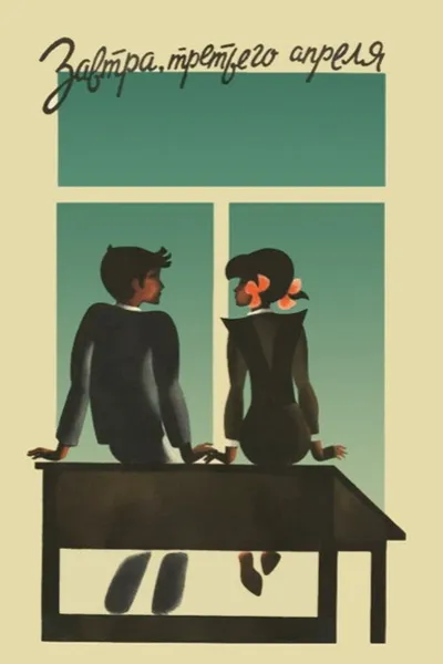 Tomorrow, on April 3rd...