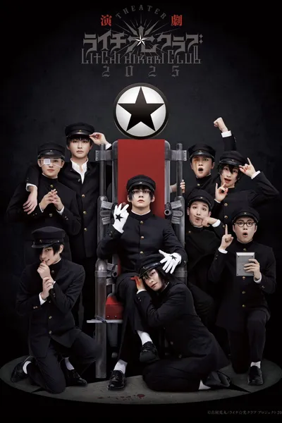 Litchi Hikari Club Stage Play 2025