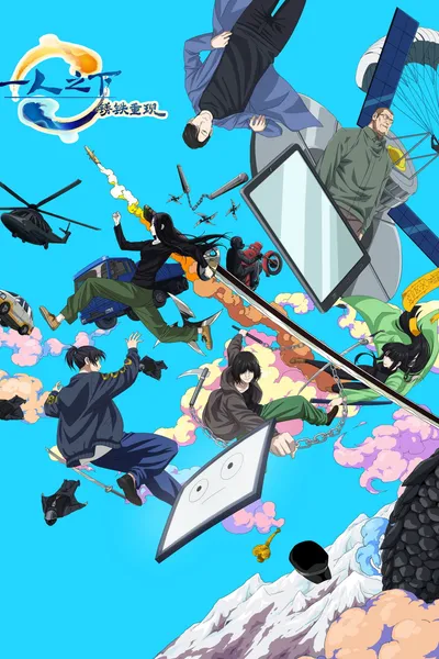 Hitori no Shita - The Outcast - Rust Iron Returns