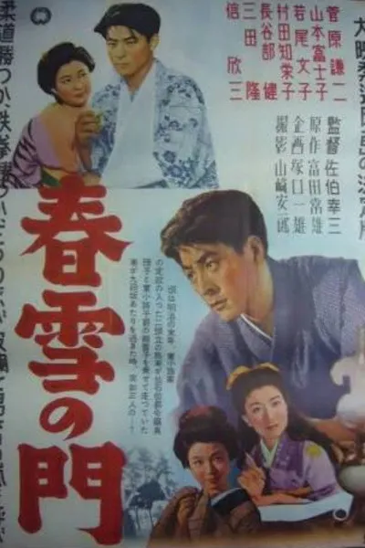 Shunsetsu no mon